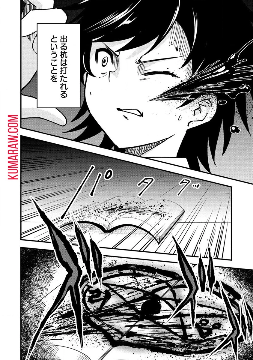 辺境に追放された第5王子は【幸運】スキルでさくさく生き延びます 第2話 - 6