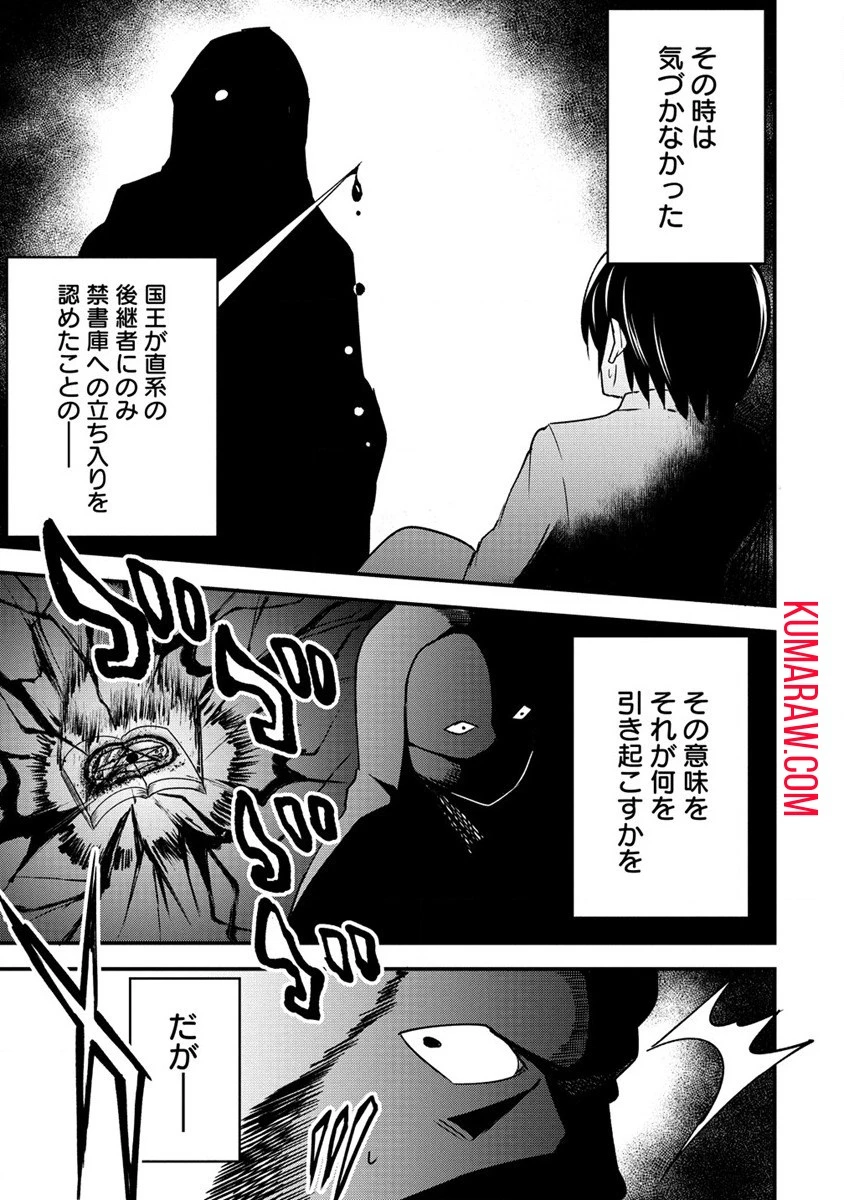 辺境に追放された第5王子は【幸運】スキルでさくさく生き延びます 第2話 - 7