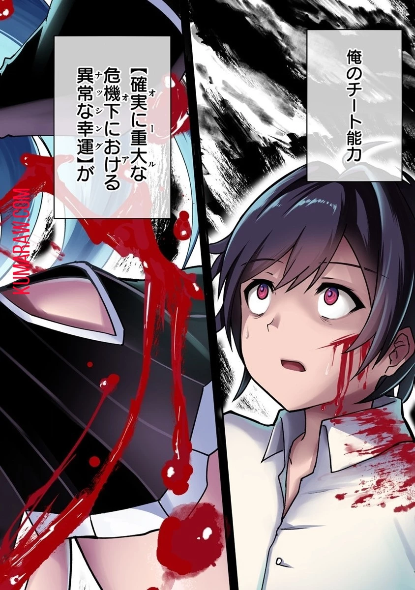 辺境に追放された第5王子は【幸運】スキルでさくさく生き延びます 第2話 - 8