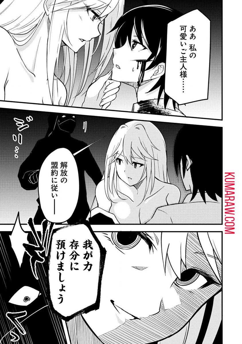 辺境に追放された第5王子は【幸運】スキルでさくさく生き延びます 第2話 - 11