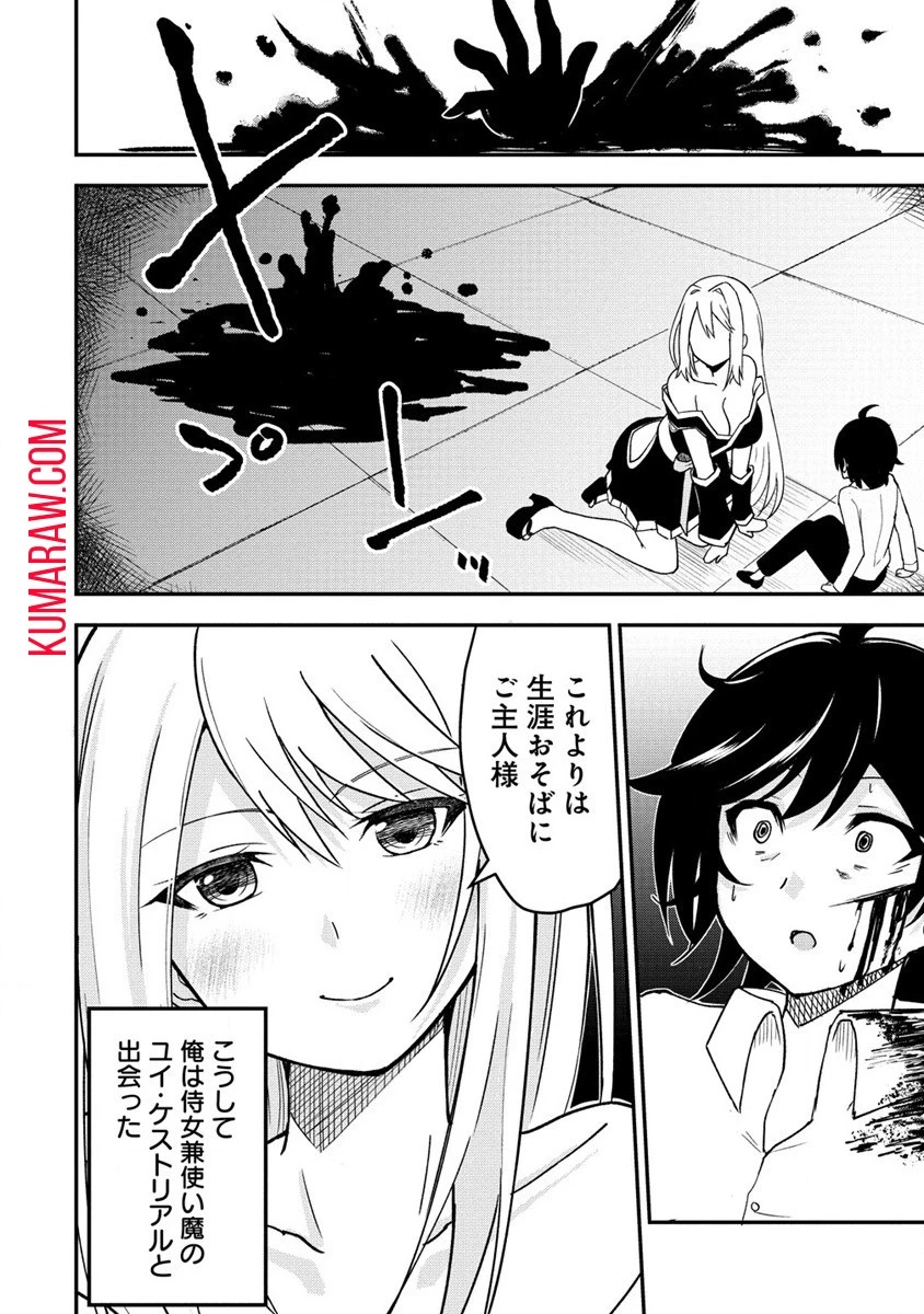 辺境に追放された第5王子は【幸運】スキルでさくさく生き延びます 第2話 - 14