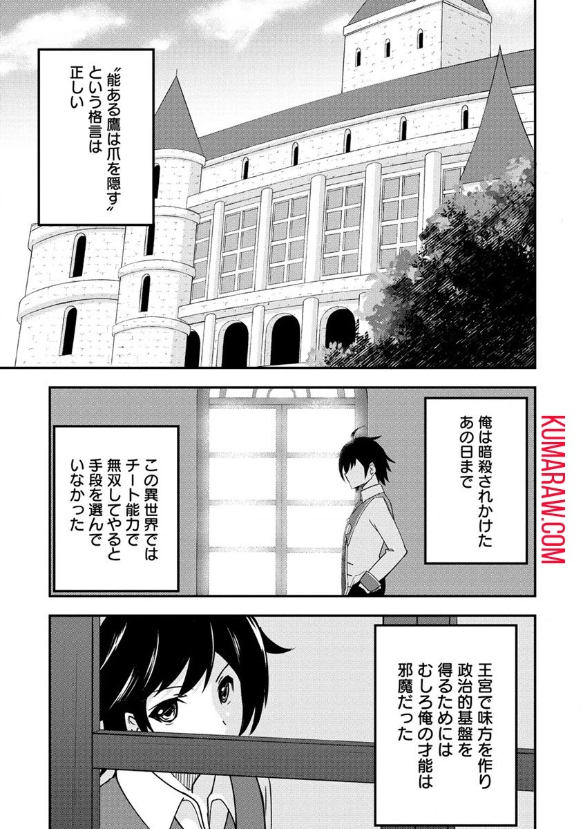 辺境に追放された第5王子は【幸運】スキルでさくさく生き延びます 第2話 - 15