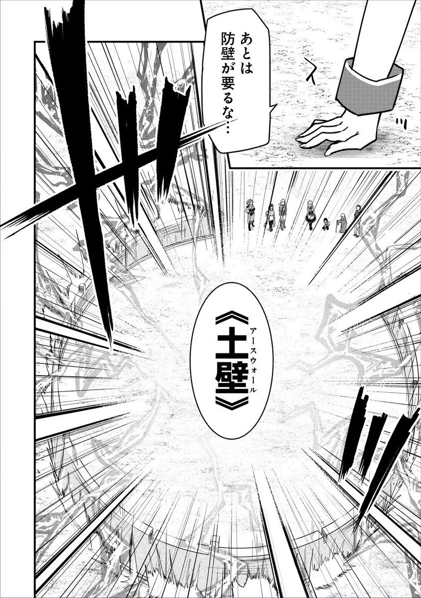 辺境に追放された第5王子は【幸運】スキルでさくさく生き延びます 第3話 - 8