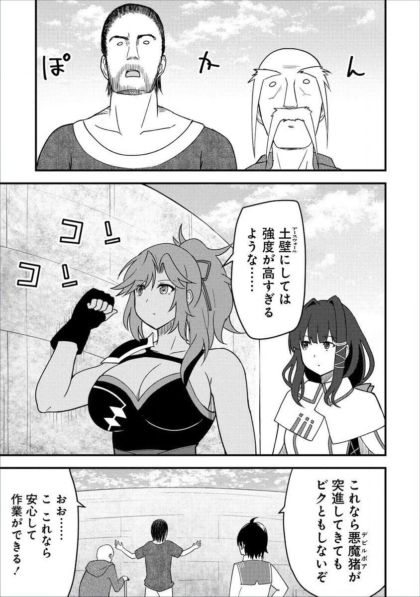 辺境に追放された第5王子は【幸運】スキルでさくさく生き延びます 第3話 - 9