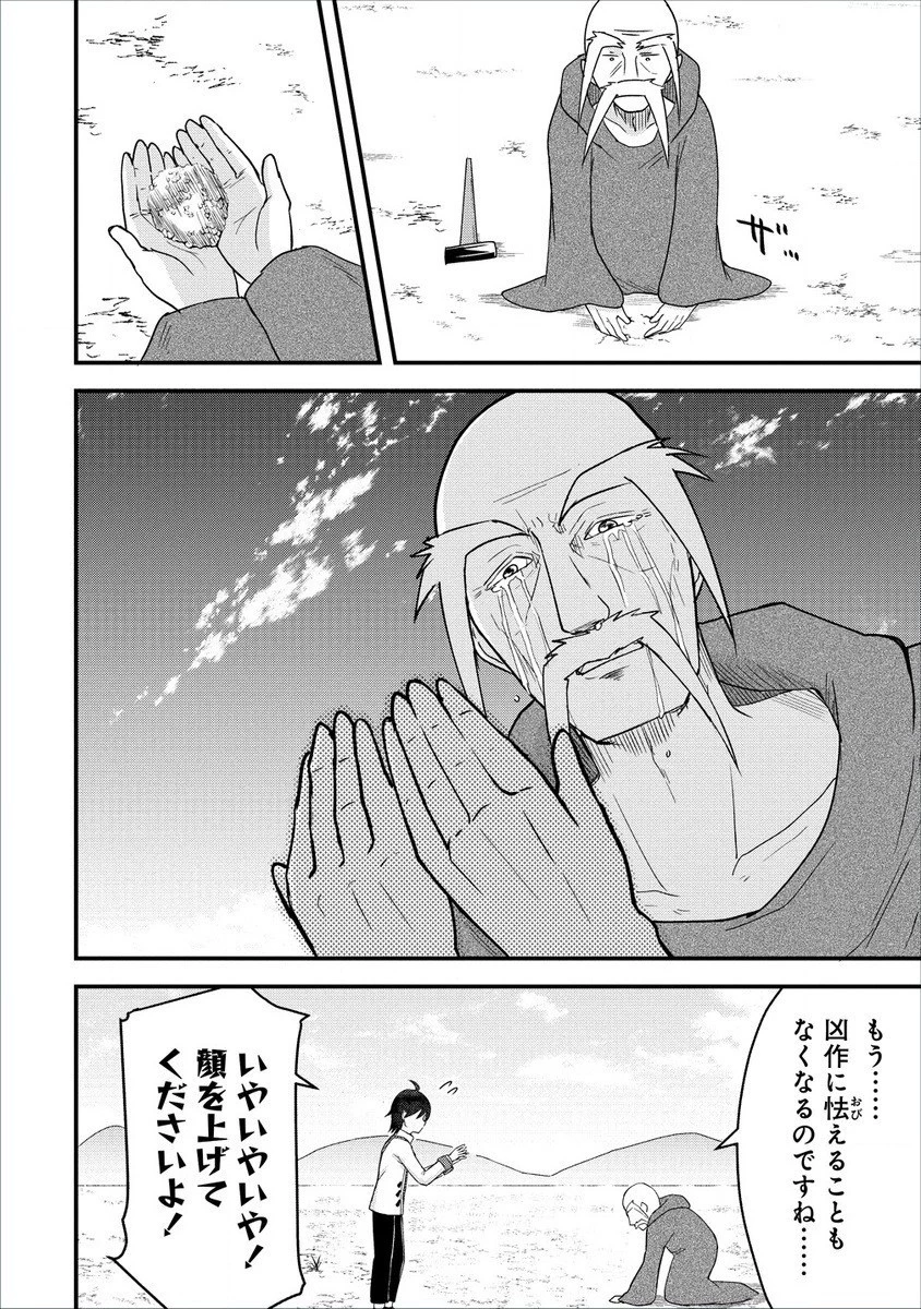 辺境に追放された第5王子は【幸運】スキルでさくさく生き延びます 第3話 - 10