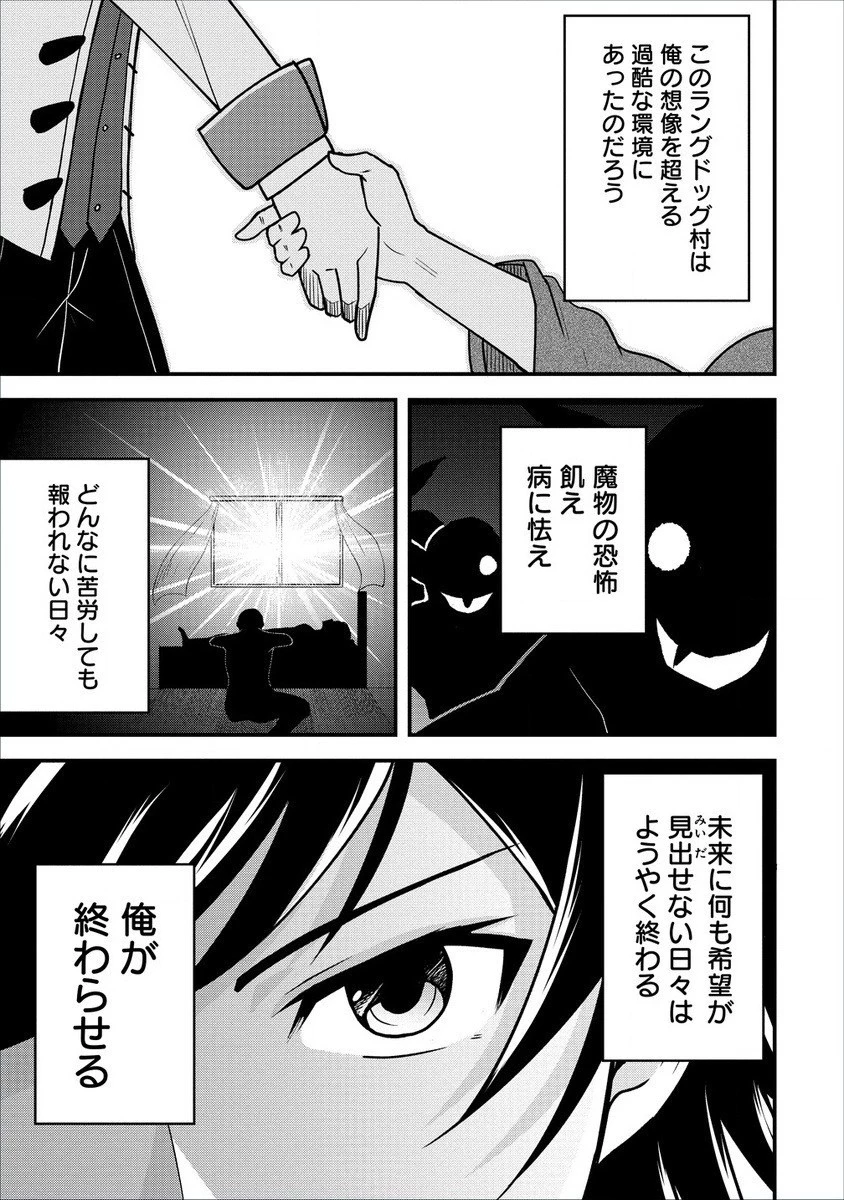 辺境に追放された第5王子は【幸運】スキルでさくさく生き延びます 第3話 - 11