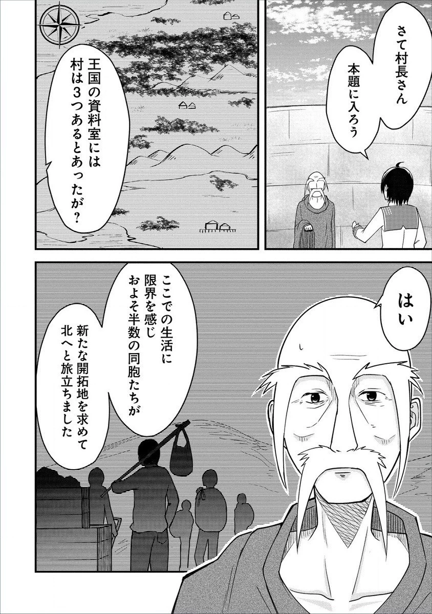 辺境に追放された第5王子は【幸運】スキルでさくさく生き延びます 第3話 - 12