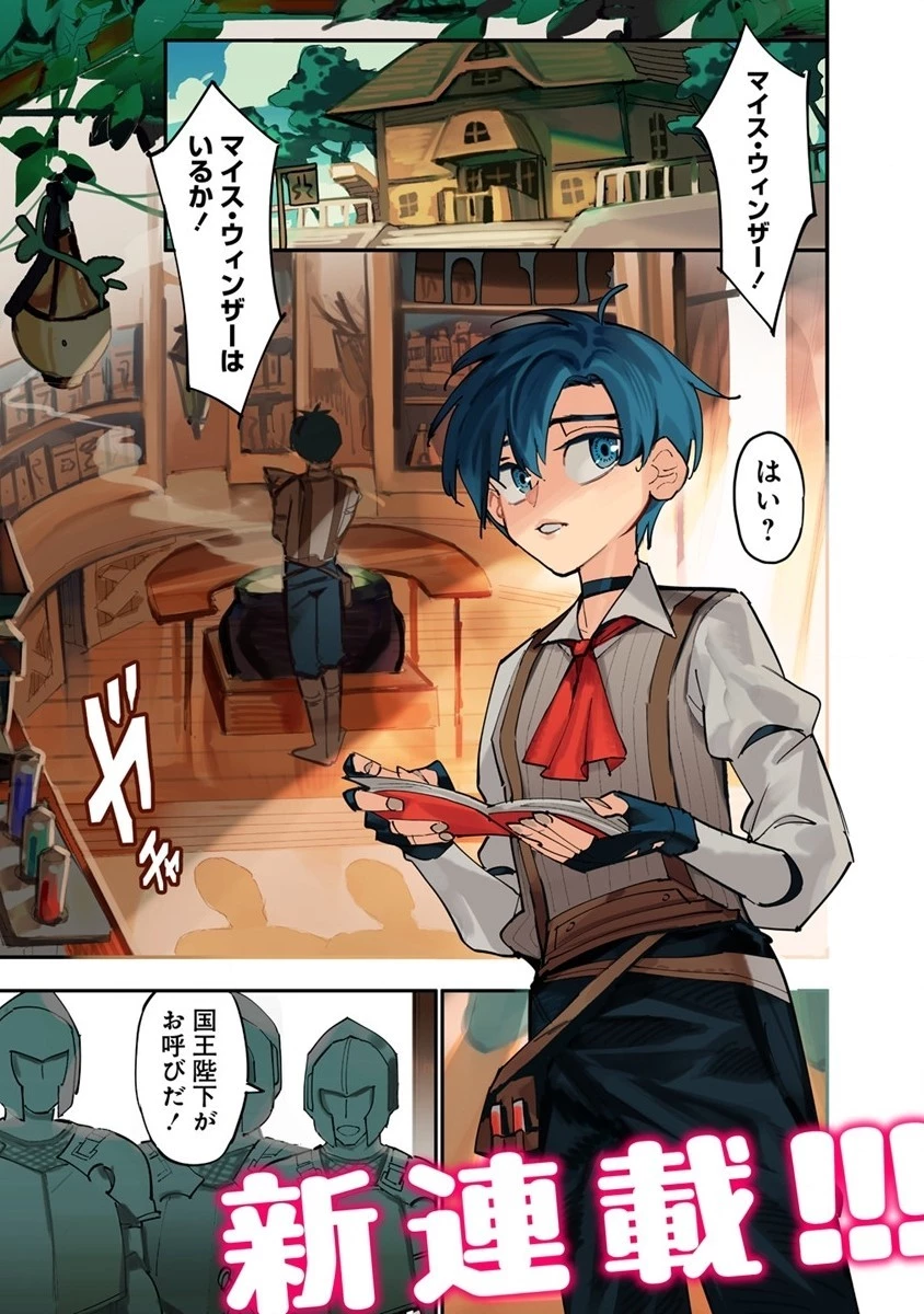 追放された錬金術師は無自覚に伝説となる ヤンデレ妹（王国の守護竜）と一緒に辺境で幸せに暮らします！ 第1話 - 1