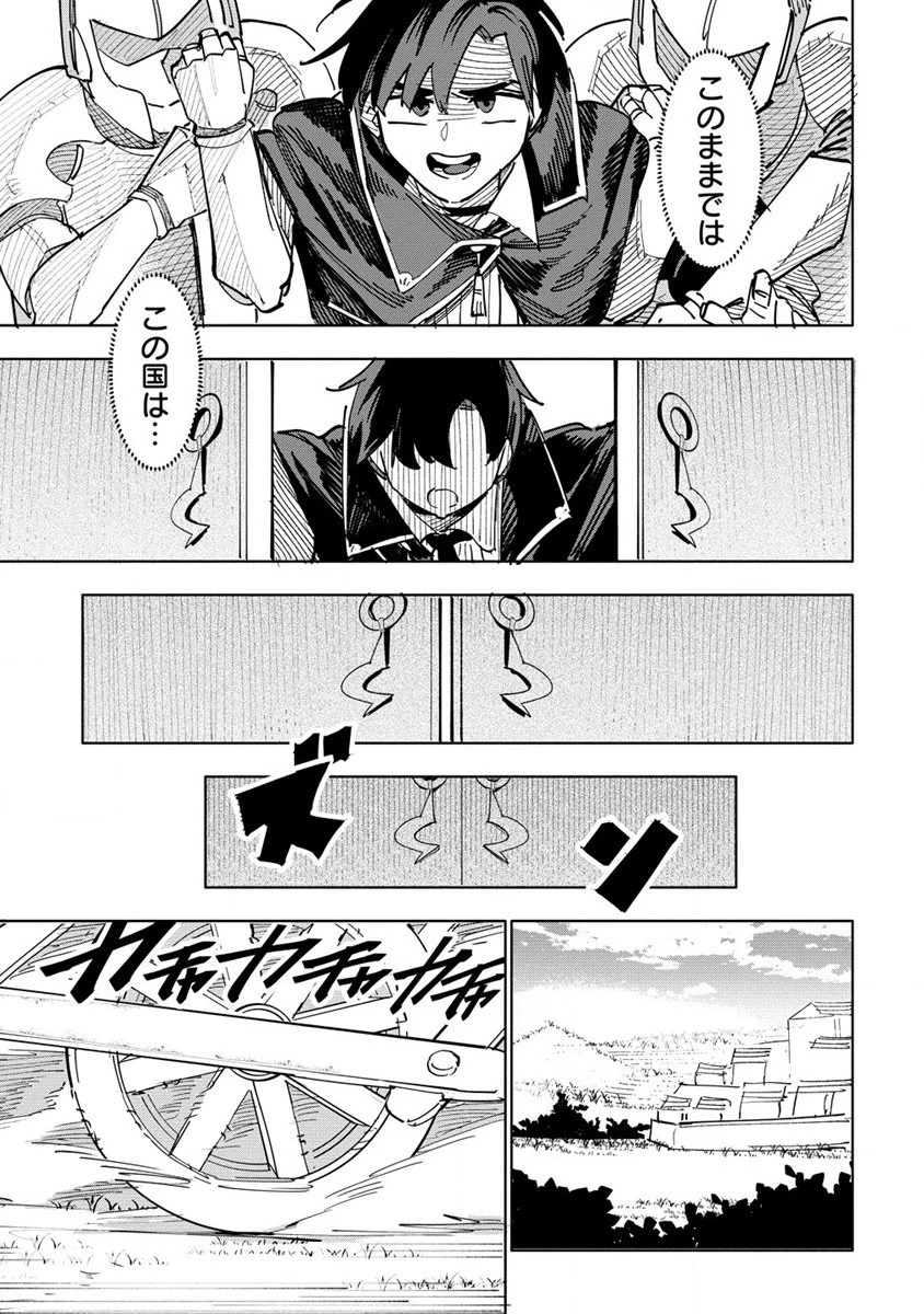 追放された錬金術師は無自覚に伝説となる ヤンデレ妹（王国の守護竜）と一緒に辺境で幸せに暮らします！ 第1話 - 15