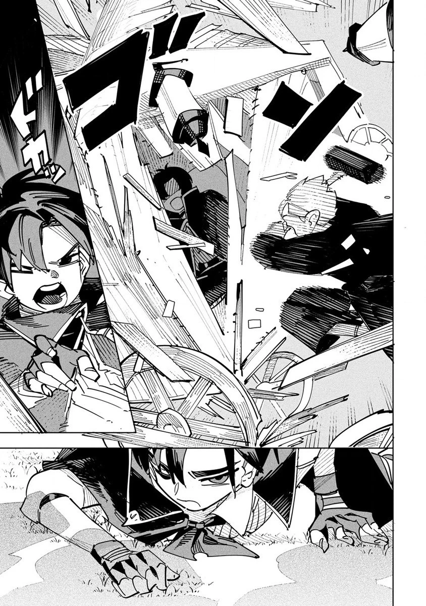 追放された錬金術師は無自覚に伝説となる ヤンデレ妹（王国の守護竜）と一緒に辺境で幸せに暮らします！ 第1話 - 17