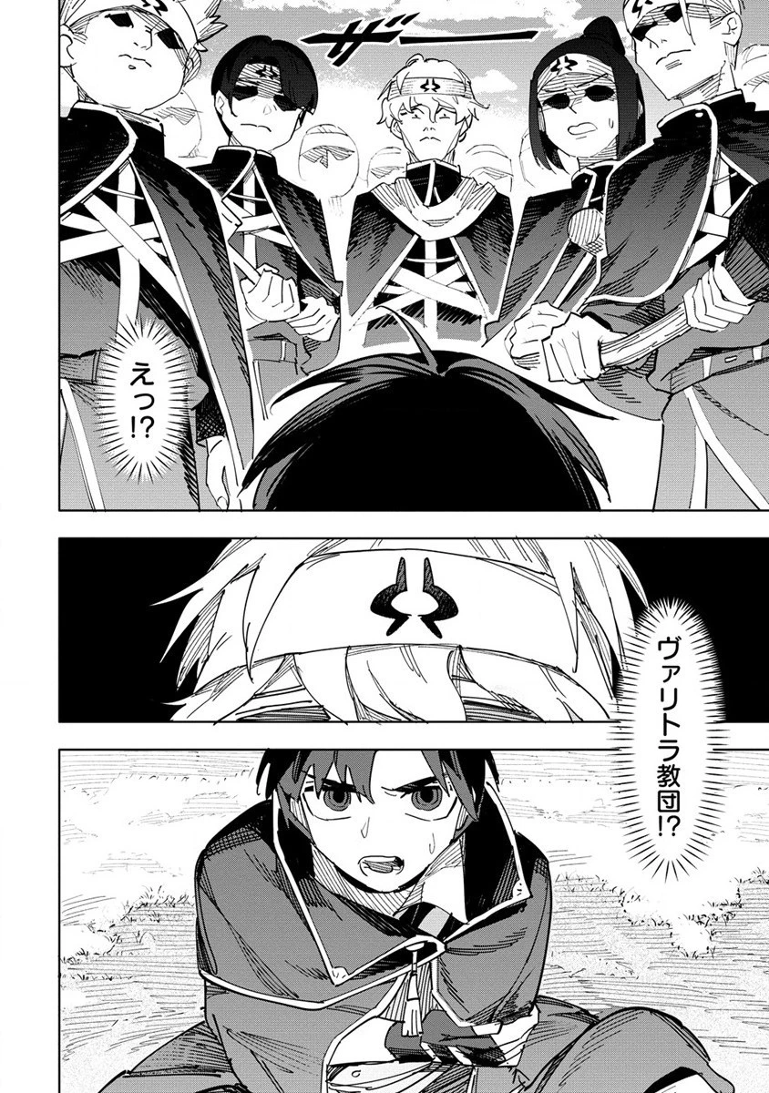 追放された錬金術師は無自覚に伝説となる ヤンデレ妹（王国の守護竜）と一緒に辺境で幸せに暮らします！ 第1話 - 18