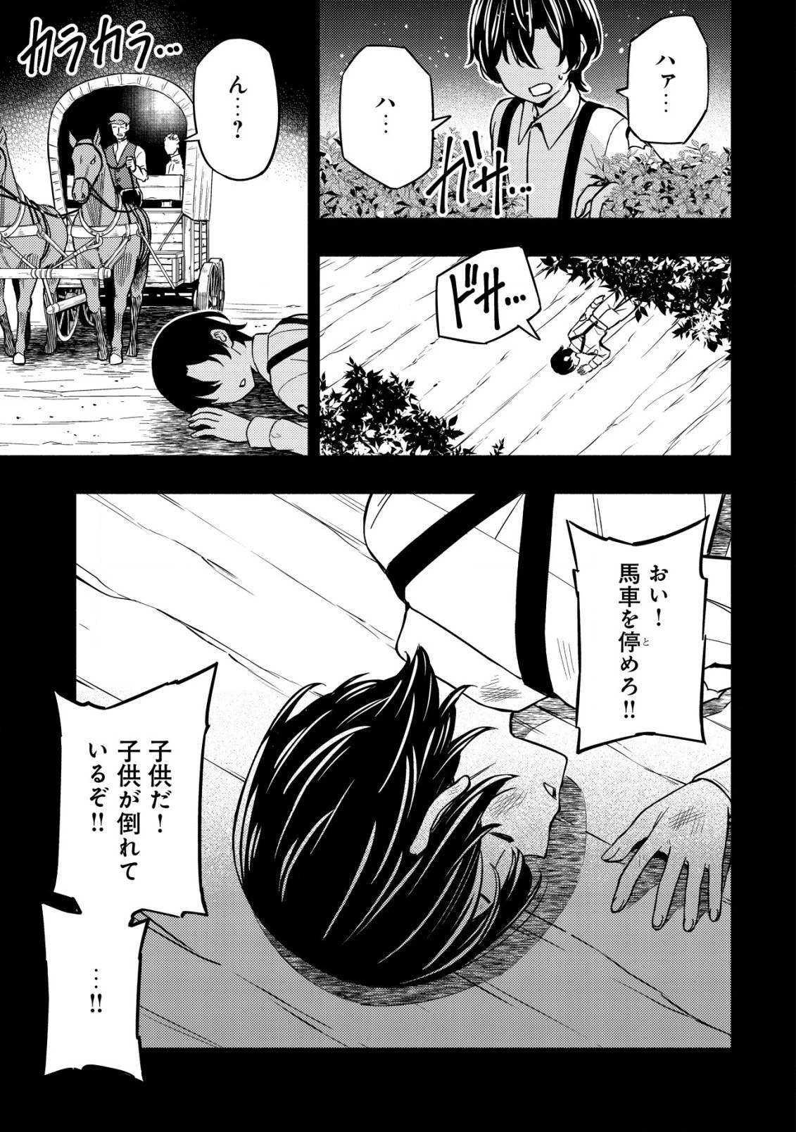 魔王令嬢の教育係 ～勇者学院を追放された平民教師は魔王の娘たちの家庭教師となる～ 第14話 - 5