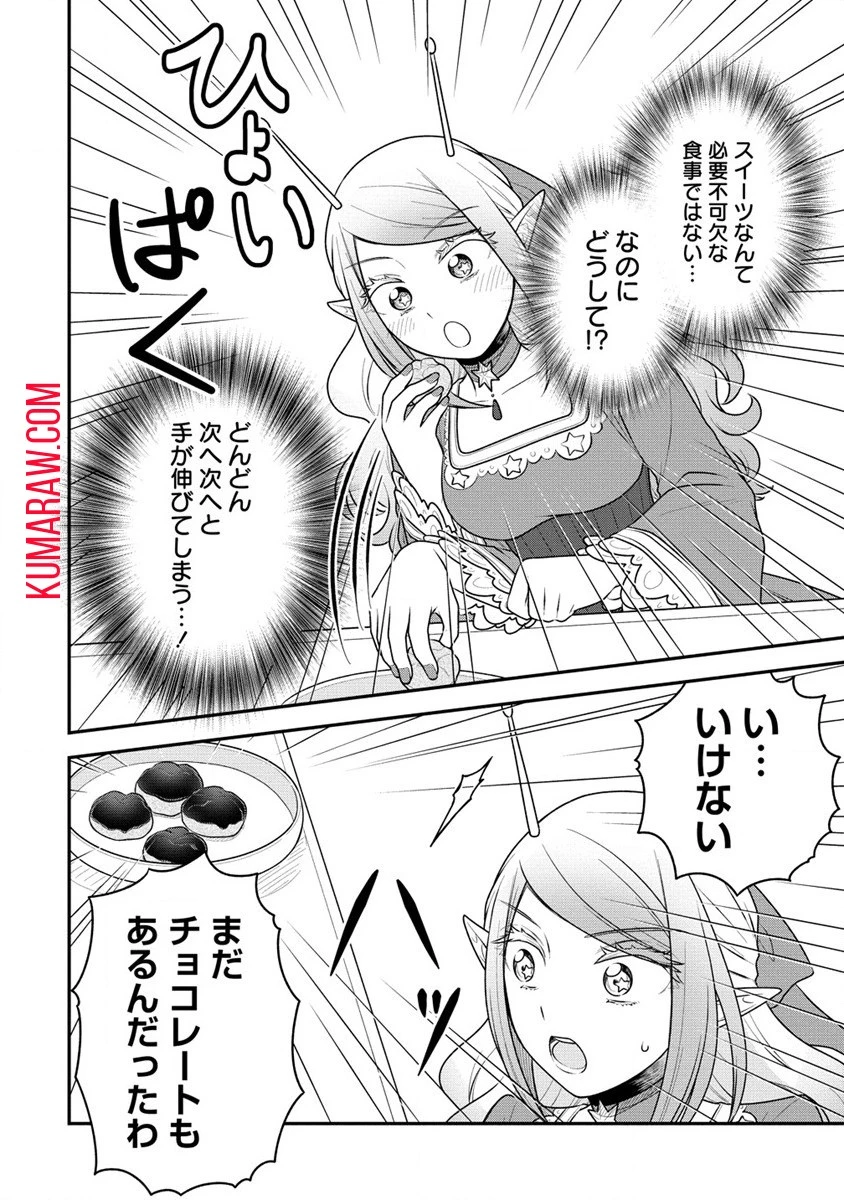 お嬢様は地球のスイーツに侵略されかけている 第2話 - 24