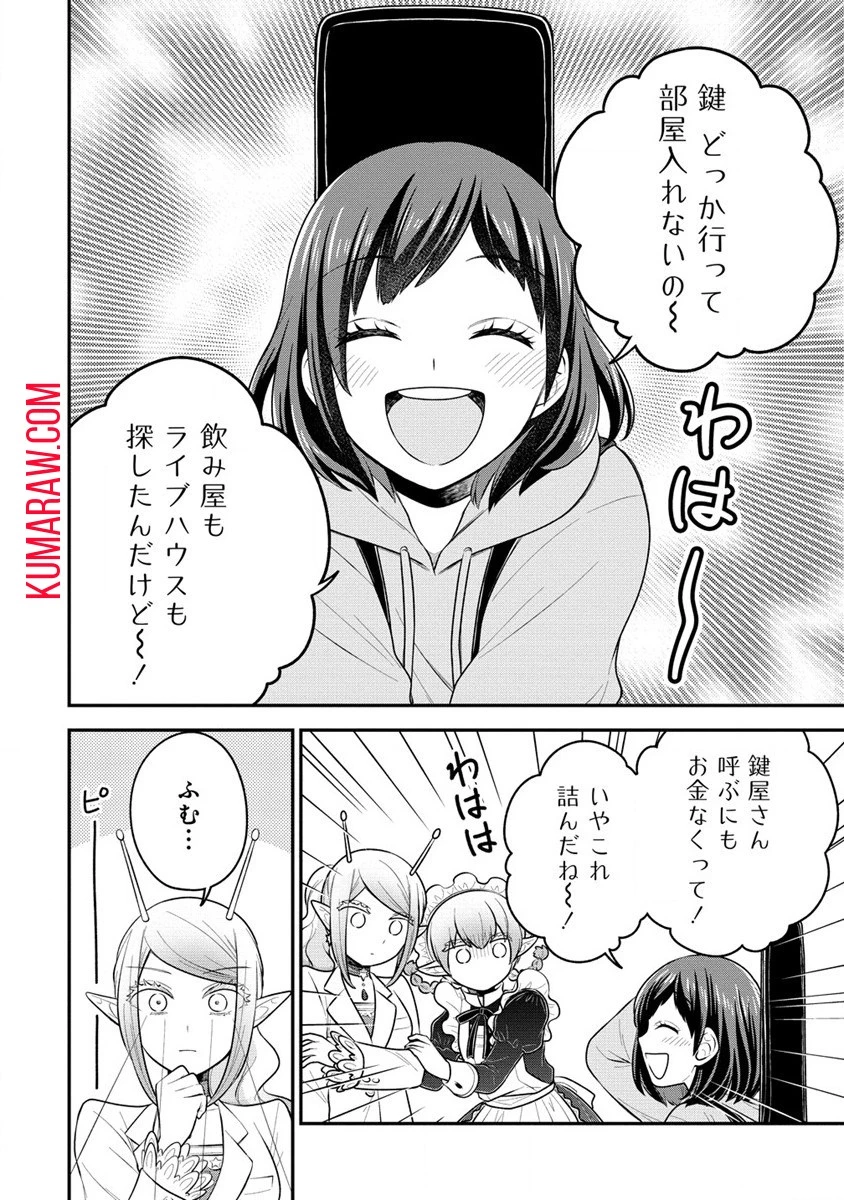 お嬢様は地球のスイーツに侵略されかけている 第3話 - 6