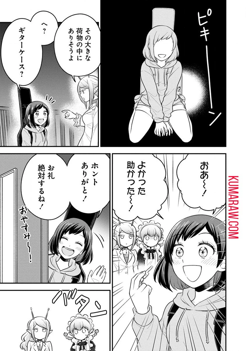 お嬢様は地球のスイーツに侵略されかけている 第3話 - 7