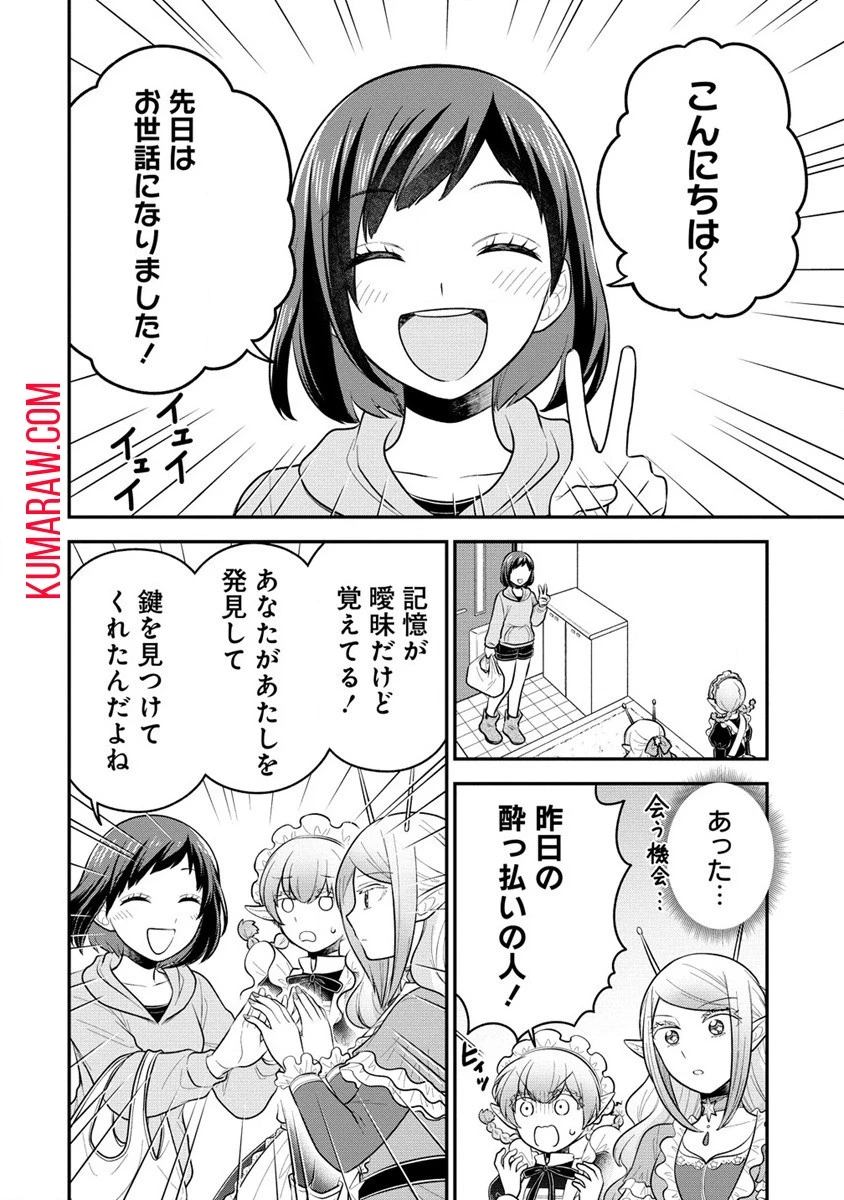 お嬢様は地球のスイーツに侵略されかけている 第3話 - 10