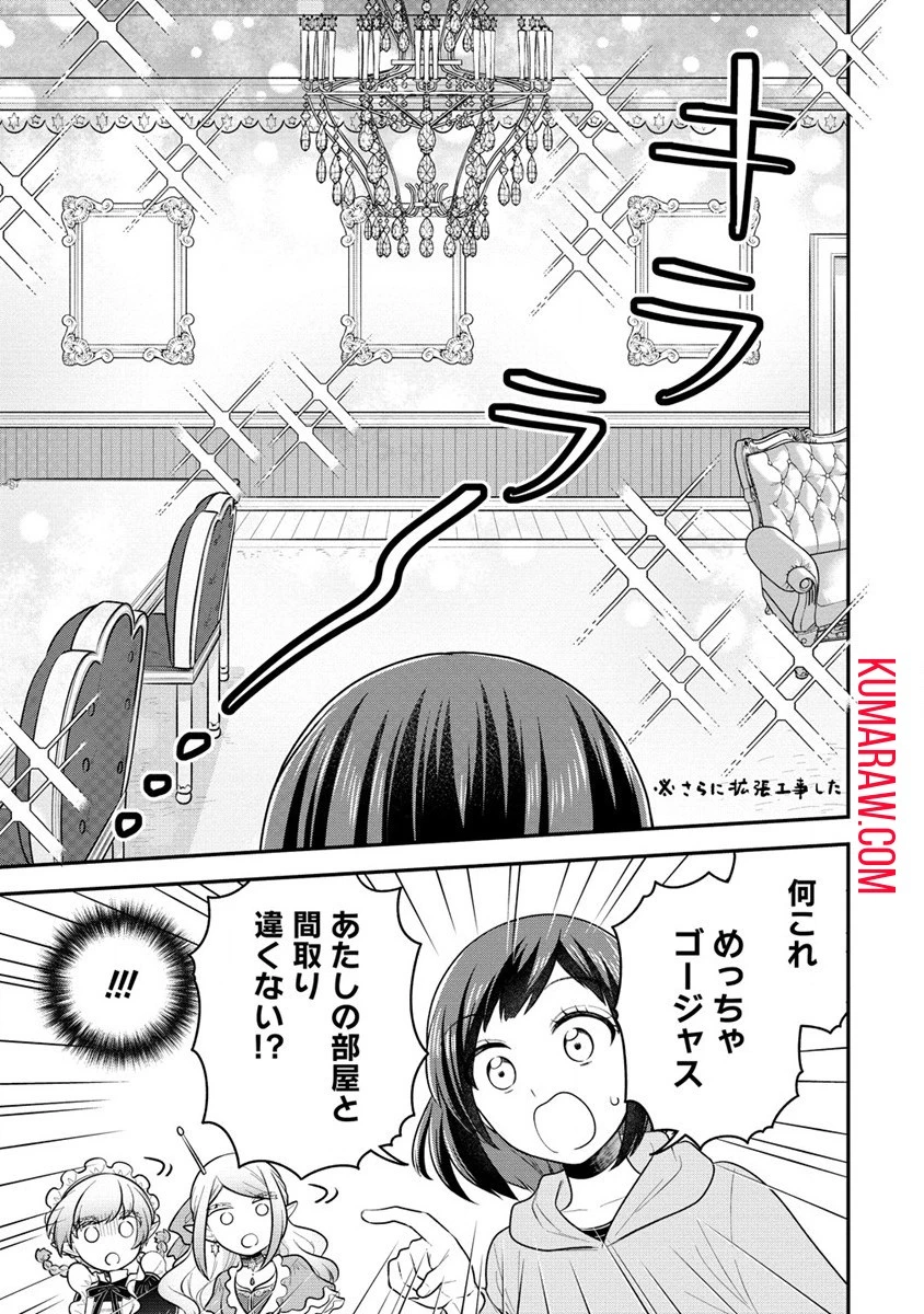 お嬢様は地球のスイーツに侵略されかけている 第3話 - 17