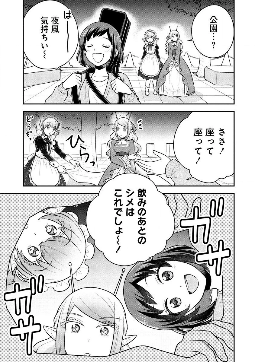 お嬢様は地球のスイーツに侵略されかけている 第5話 - 13