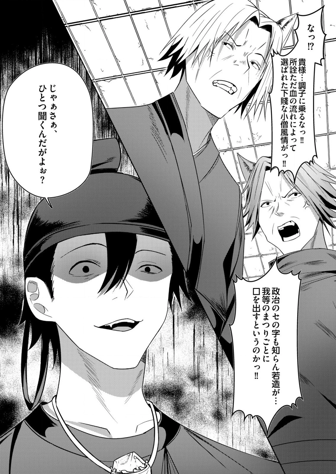 異世界で『賢者……の石』と呼ばれています 第20話 - 8