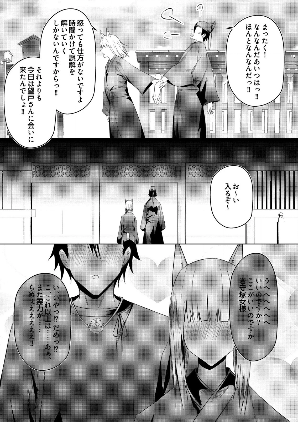 異世界で『賢者……の石』と呼ばれています 第20話 - 20