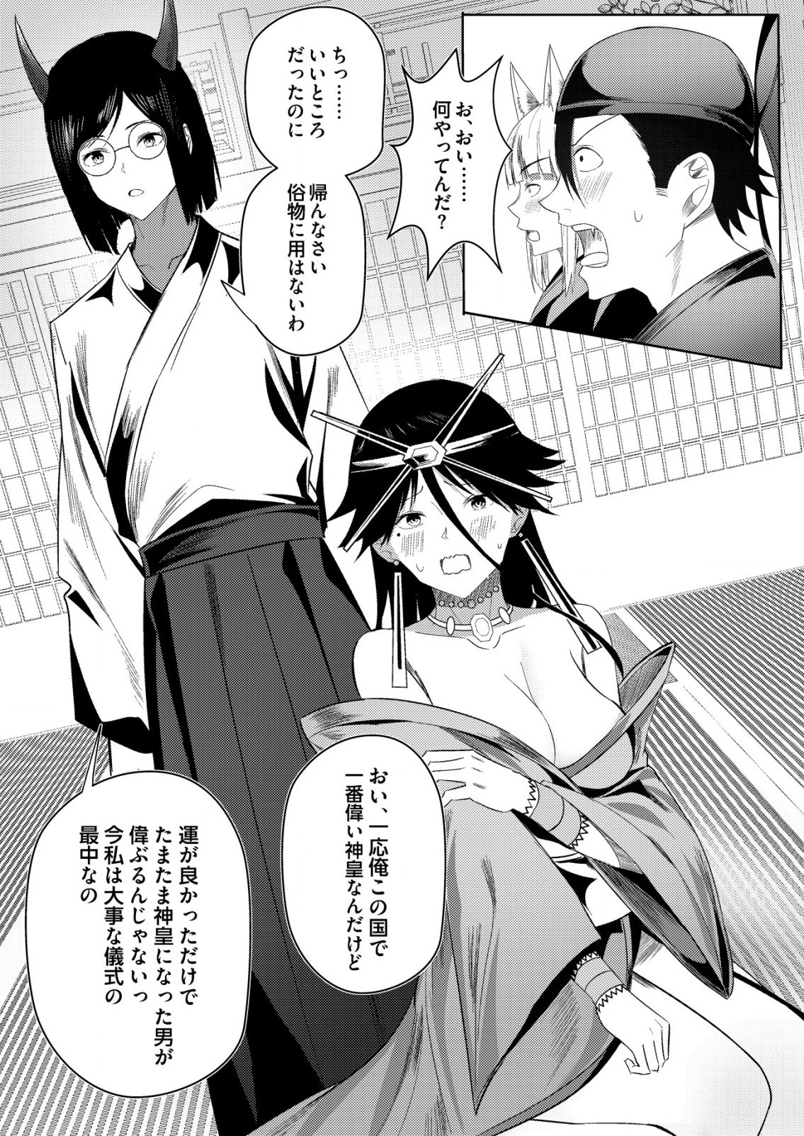 異世界で『賢者……の石』と呼ばれています 第20話 - 22
