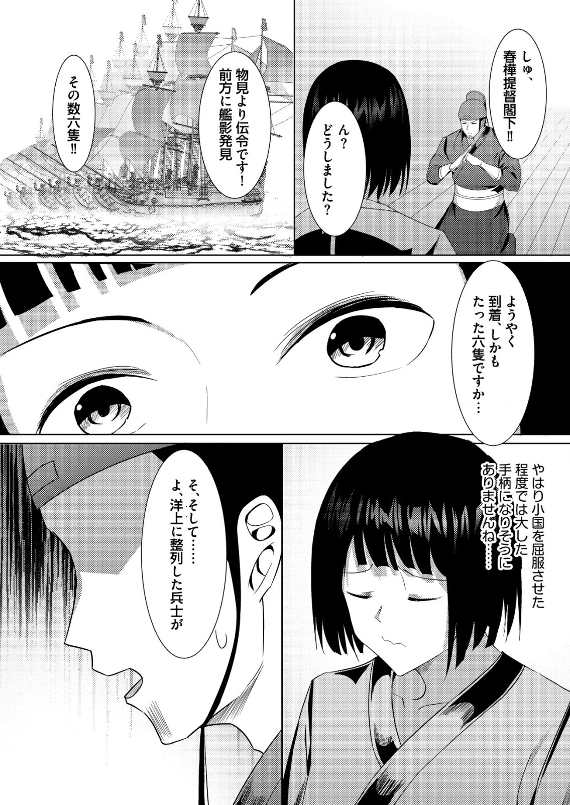 異世界で『賢者……の石』と呼ばれています 第21話 - 3