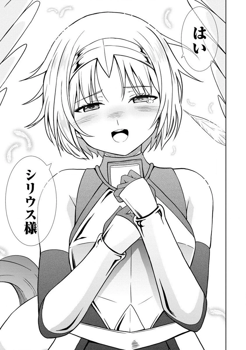 第3王子はスローライフをご所望 第16話 - 15