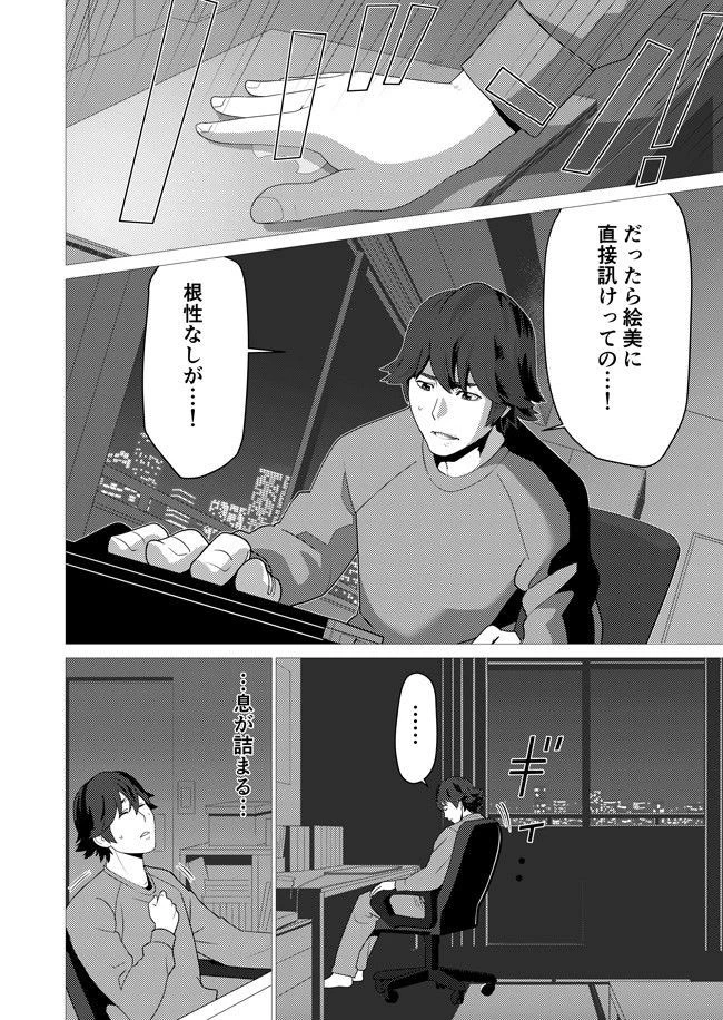 千のスキルを持つ男　異世界で召喚獣はじめました！ 第1話 - 2