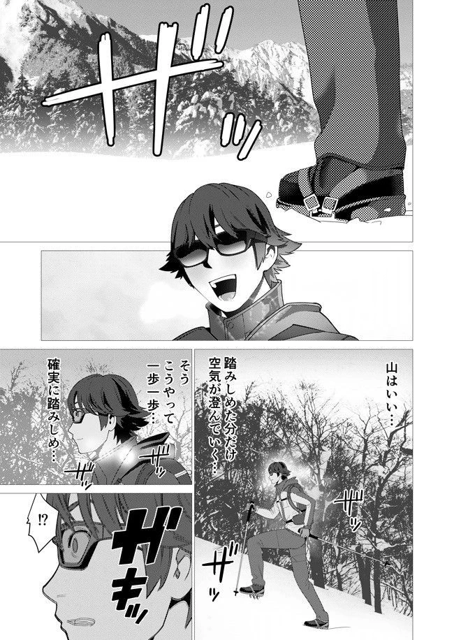 千のスキルを持つ男　異世界で召喚獣はじめました！ 第1話 - 3