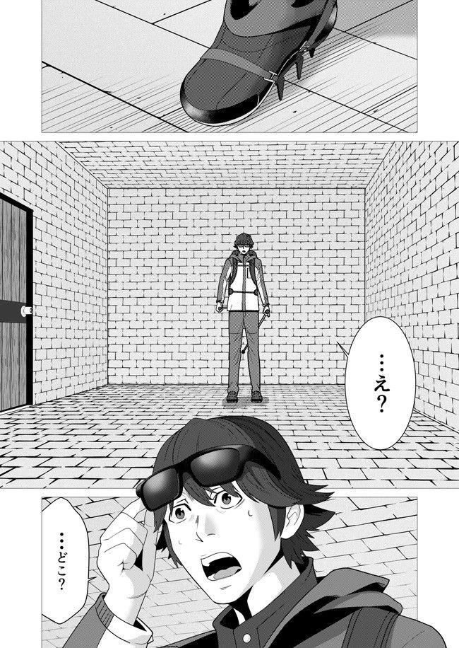 千のスキルを持つ男　異世界で召喚獣はじめました！ 第1話 - 4