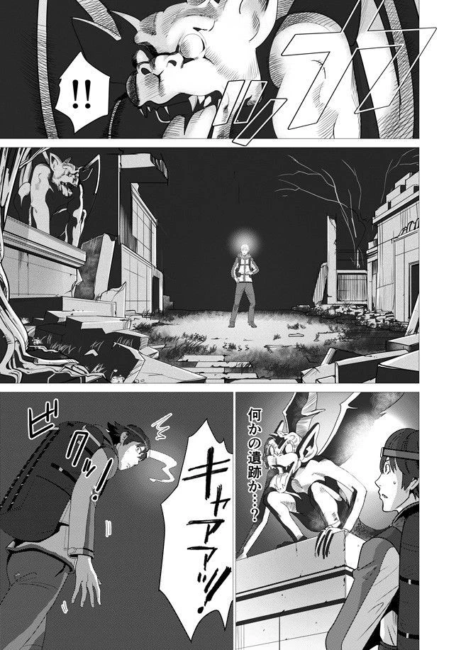 千のスキルを持つ男　異世界で召喚獣はじめました！ 第1話 - 7