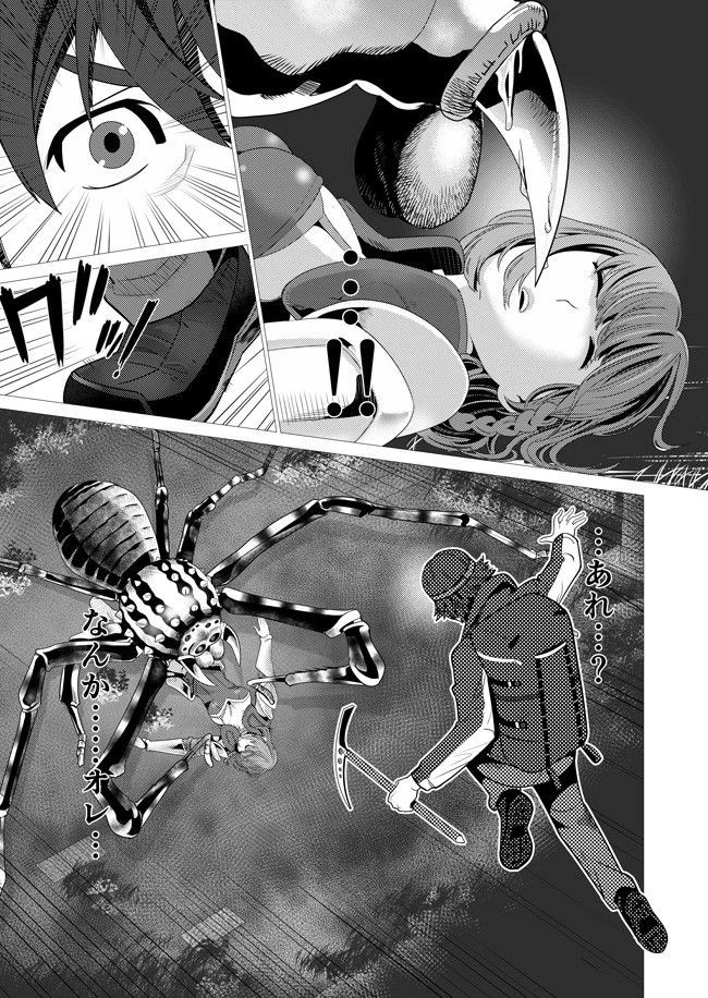 千のスキルを持つ男　異世界で召喚獣はじめました！ 第1話 - 9