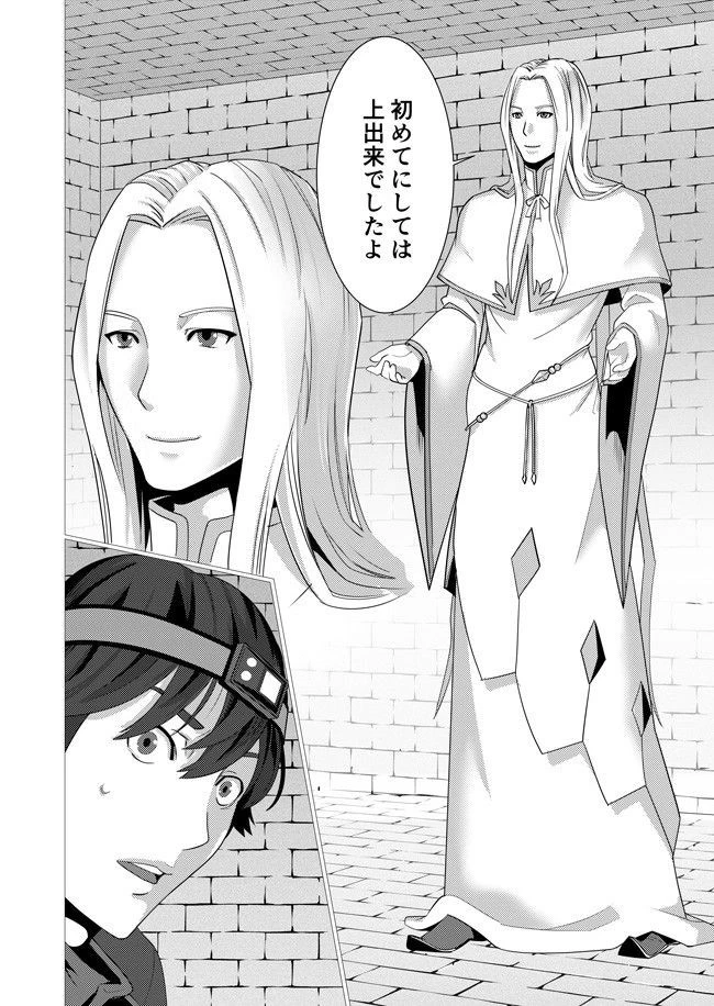 千のスキルを持つ男　異世界で召喚獣はじめました！ 第1話 - 16