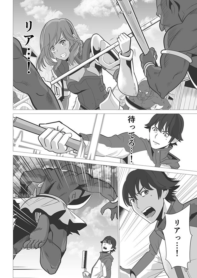 千のスキルを持つ男　異世界で召喚獣はじめました！ 第3話 - 8