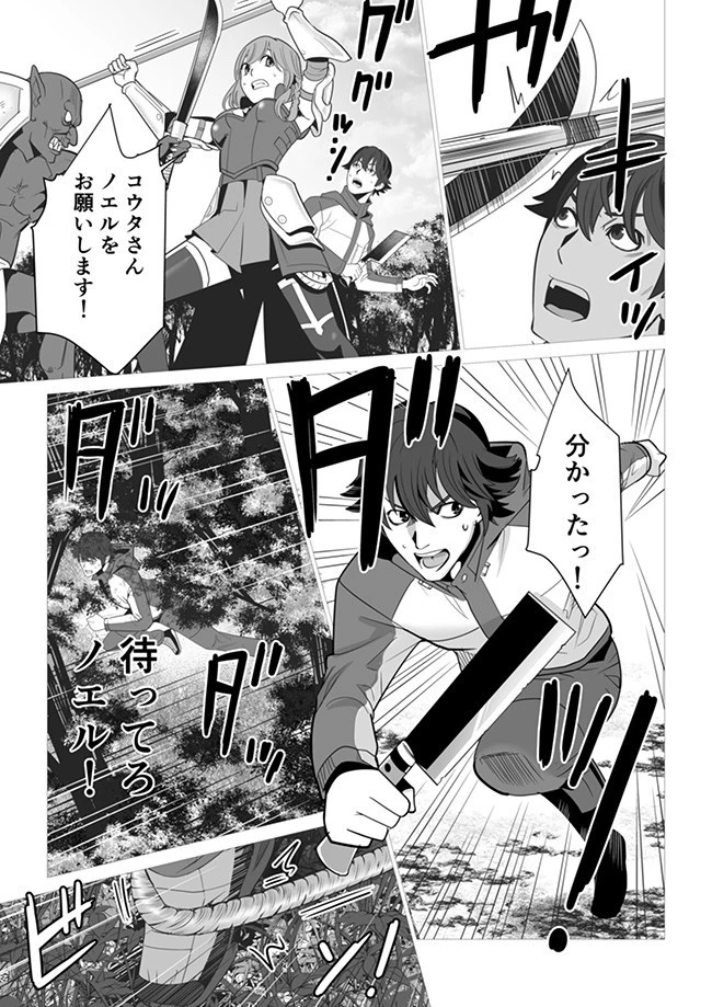 千のスキルを持つ男　異世界で召喚獣はじめました！ 第3話 - 13