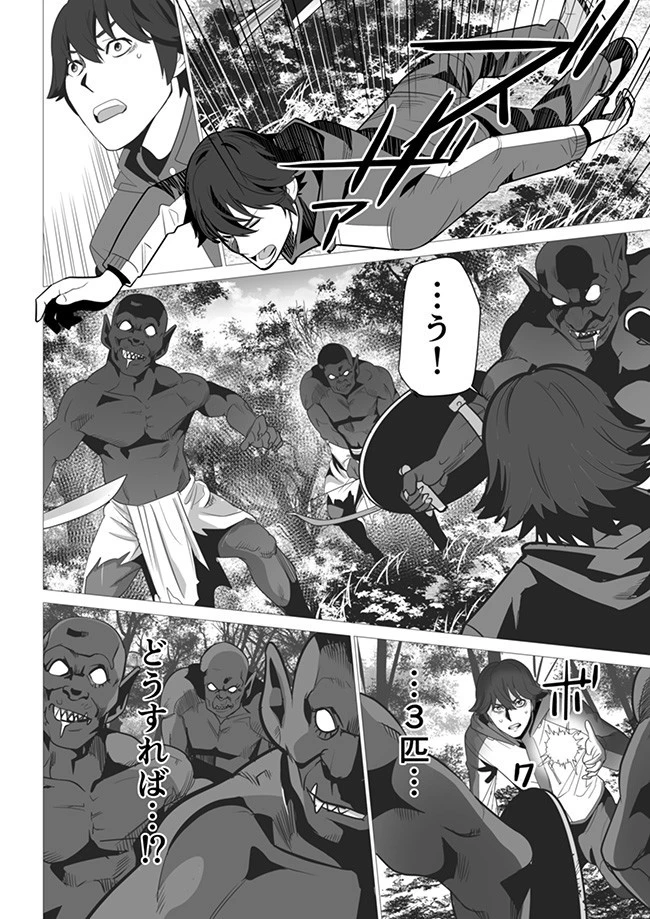 千のスキルを持つ男　異世界で召喚獣はじめました！ 第3話 - 14