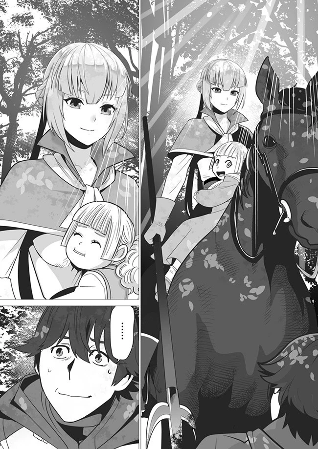 千のスキルを持つ男　異世界で召喚獣はじめました！ 第3話 - 17