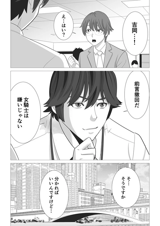 千のスキルを持つ男　異世界で召喚獣はじめました！ 第3話 - 24