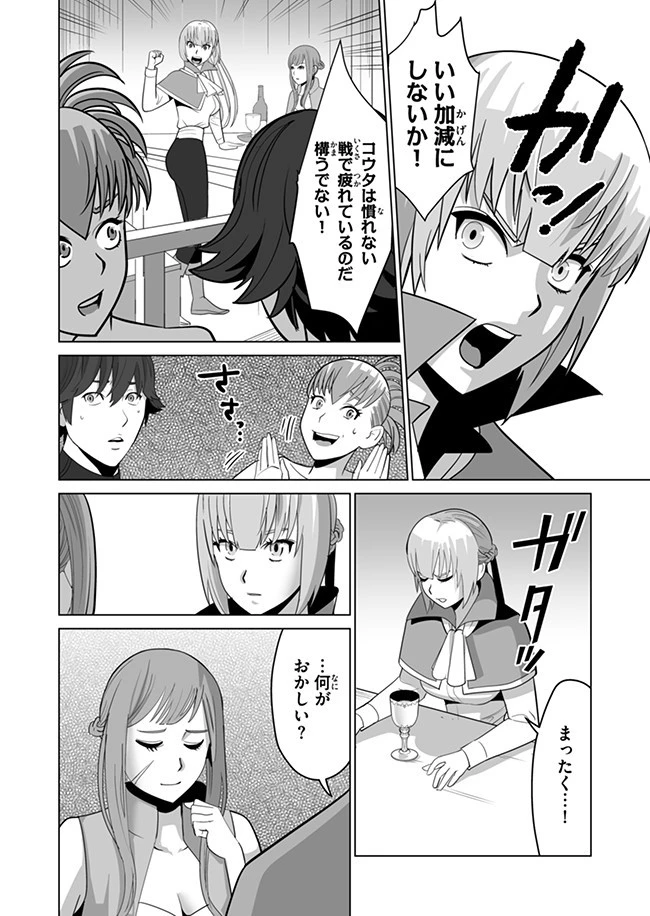 千のスキルを持つ男　異世界で召喚獣はじめました！ 第10話 - 4