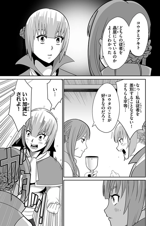 千のスキルを持つ男　異世界で召喚獣はじめました！ 第10話 - 5