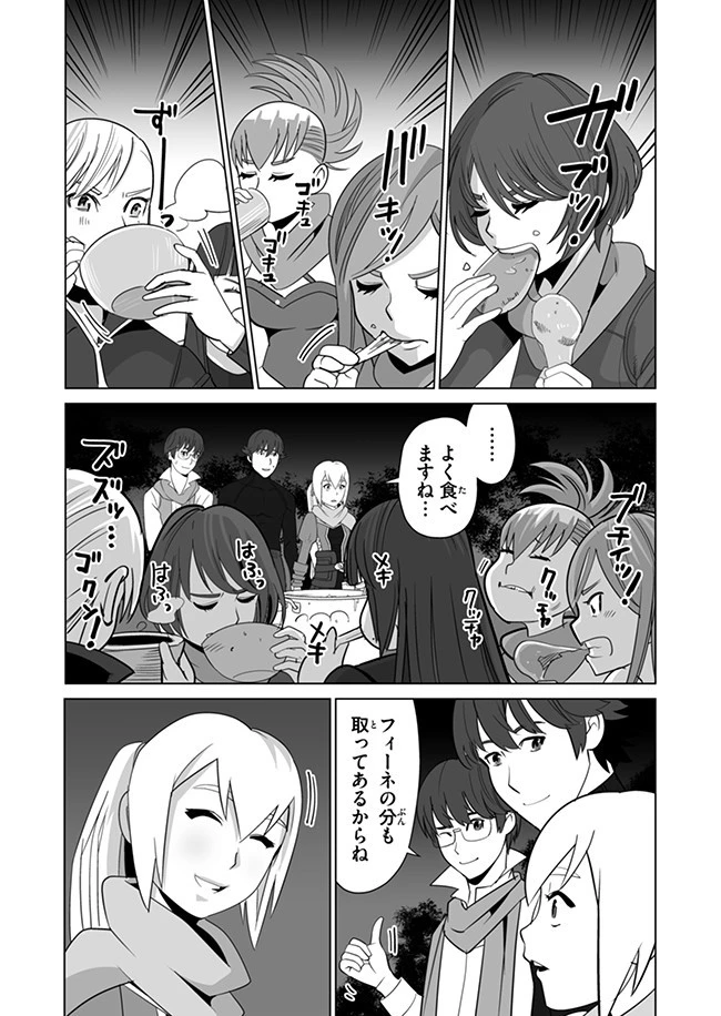 千のスキルを持つ男　異世界で召喚獣はじめました！ 第10話 - 7