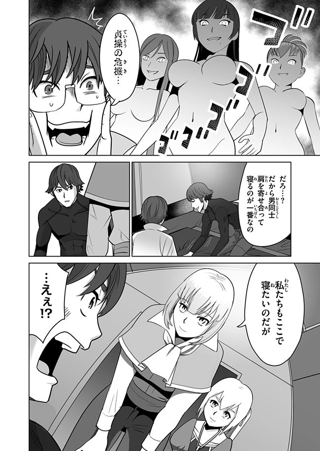 千のスキルを持つ男　異世界で召喚獣はじめました！ 第10話 - 10