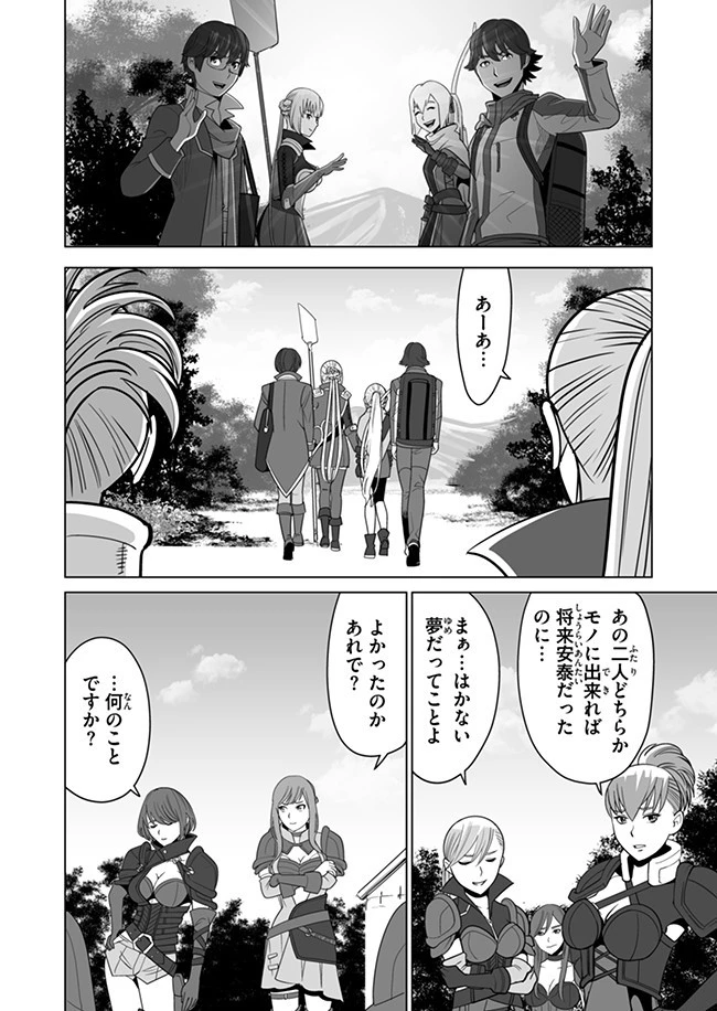 千のスキルを持つ男　異世界で召喚獣はじめました！ 第10話 - 12