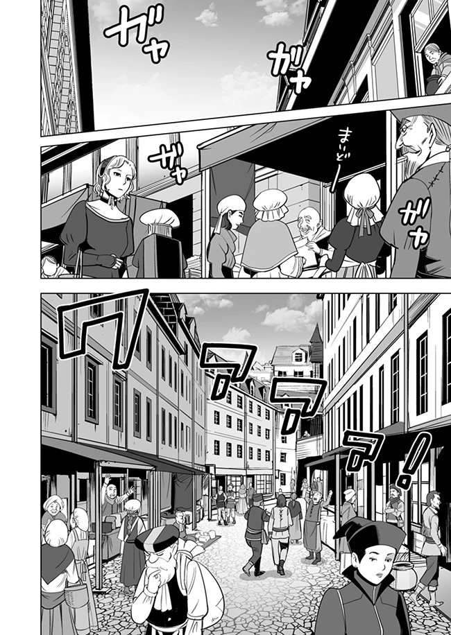 千のスキルを持つ男　異世界で召喚獣はじめました！ 第11話 - 16