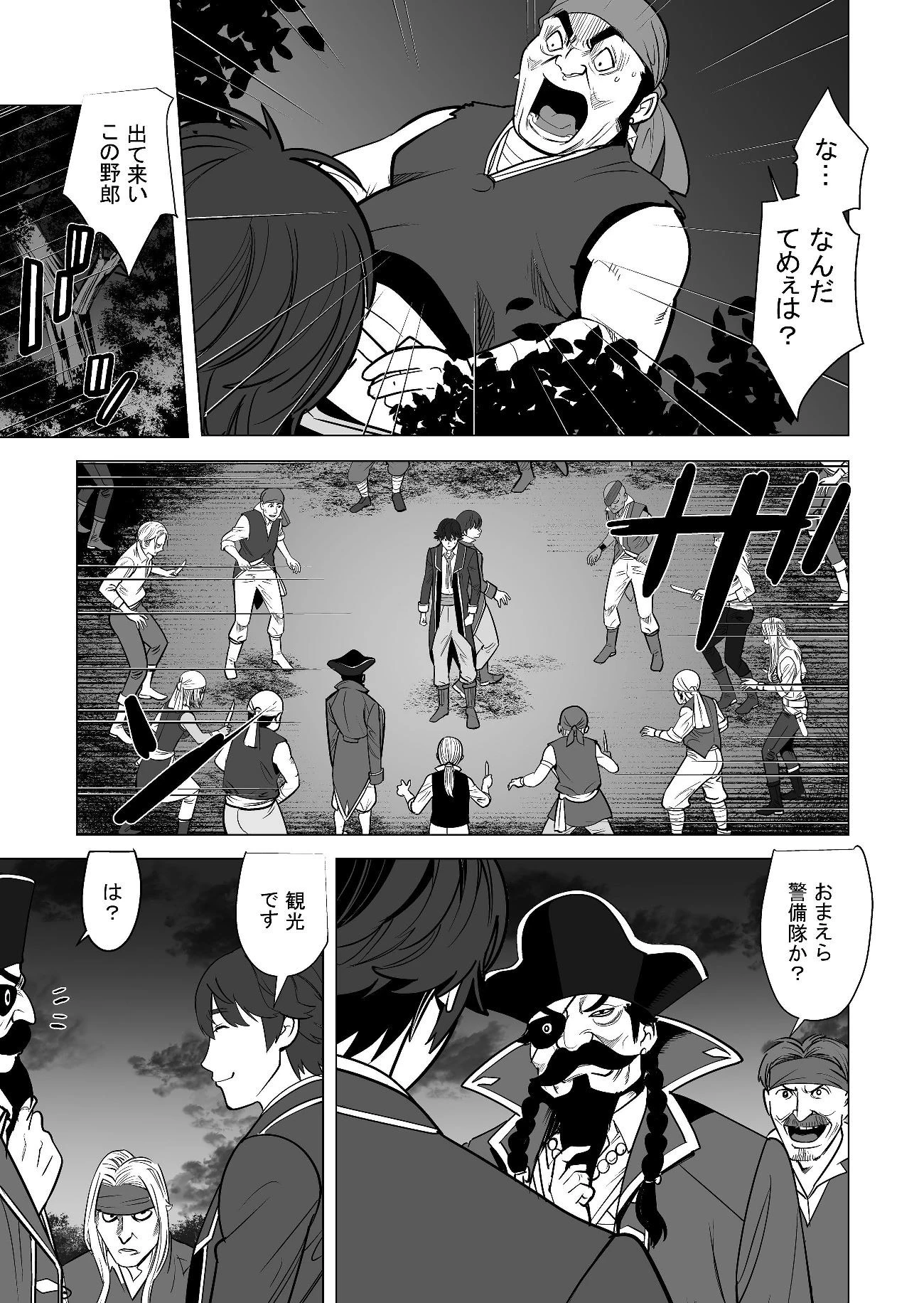 千のスキルを持つ男　異世界で召喚獣はじめました！ 第18話 - 9