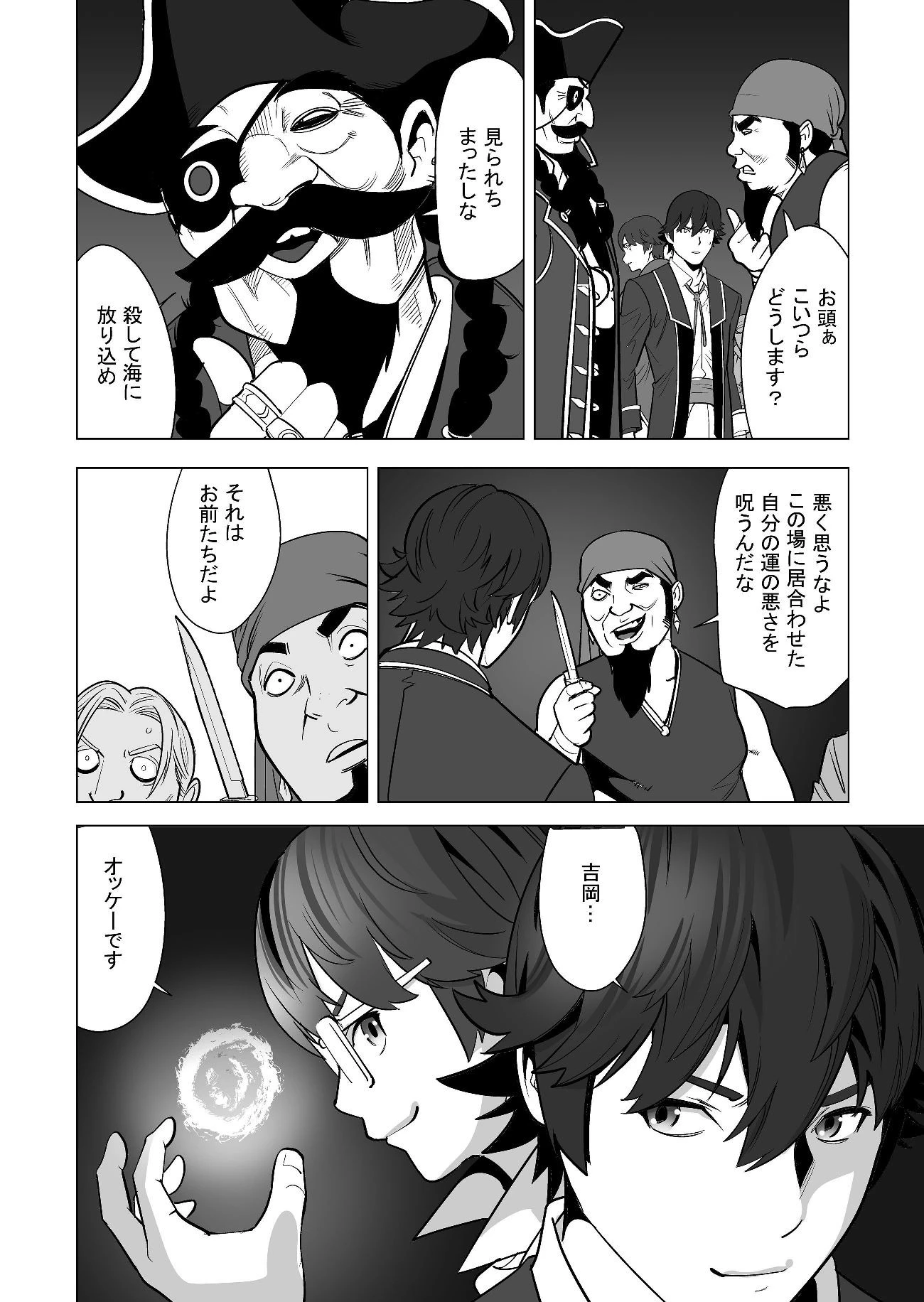 千のスキルを持つ男　異世界で召喚獣はじめました！ 第18話 - 10