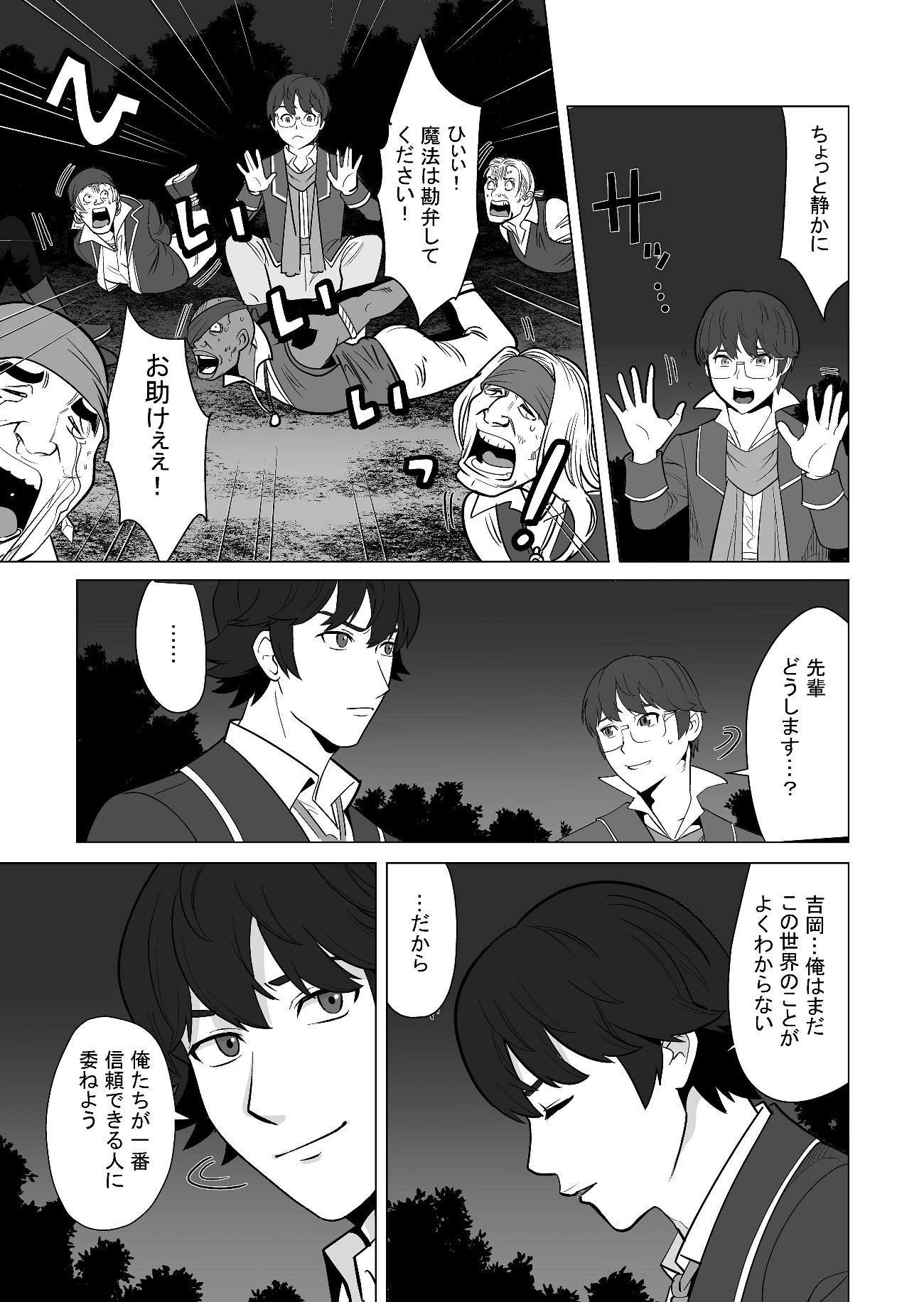 千のスキルを持つ男　異世界で召喚獣はじめました！ 第18話 - 13