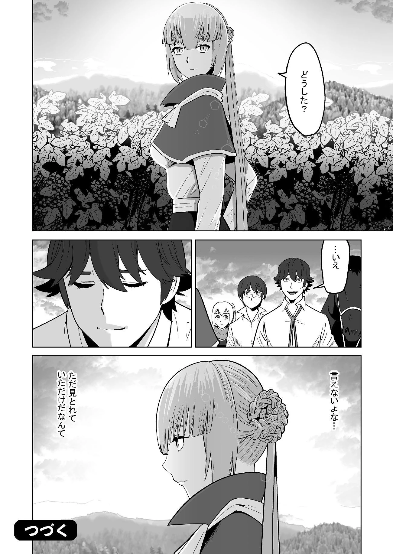 千のスキルを持つ男　異世界で召喚獣はじめました！ 第18話 - 24