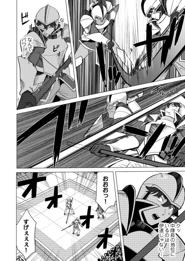 千のスキルを持つ男　異世界で召喚獣はじめました！ 第24話 - 6