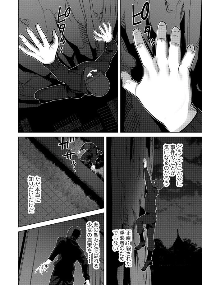 千のスキルを持つ男　異世界で召喚獣はじめました！ 第24話 - 20